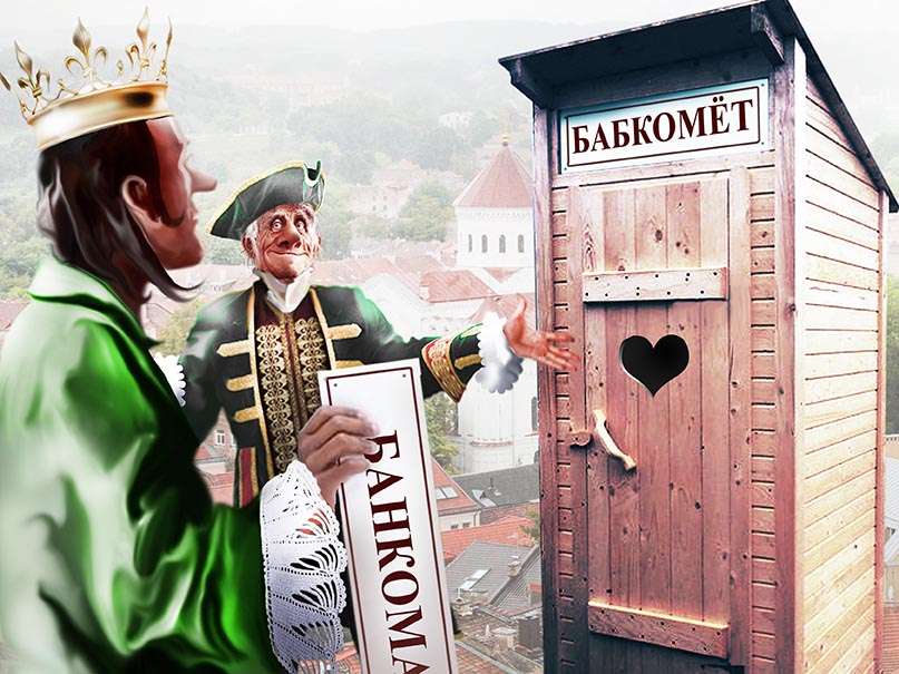 С утра рыдали у замка нищие бабки: «Подайте на хлеб!» Прослезился. И в знак почтения к ним велел казначею переименовать деньги в бабки.