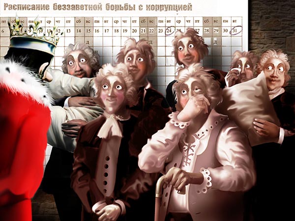 Льготной категории чиновников королевства заменил обязательную (по 2 часа в день) беззаветную борьбу с коррупцией послеобеденным сном. 
